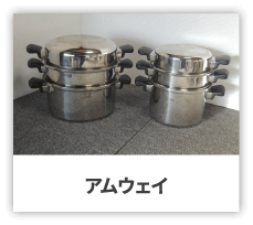 アムウェイ