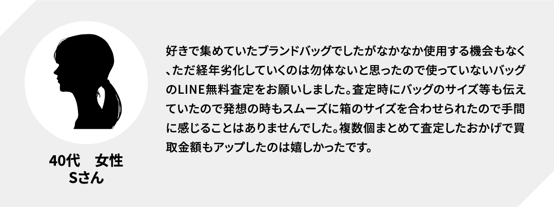 40代女性の感想