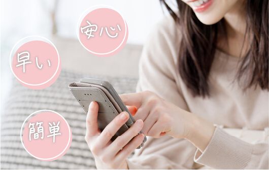 スマホを操作する女性
