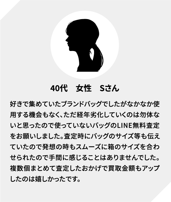 40代女性の感想